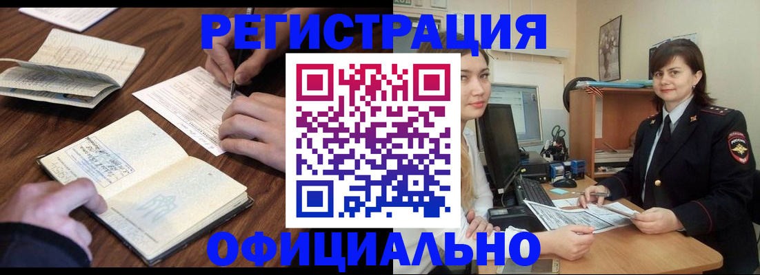 регистрация для школы в Рошале