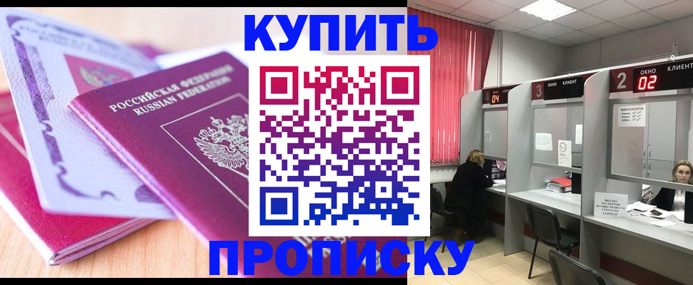 пропишу в квартире в Рошале